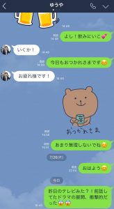 LINE