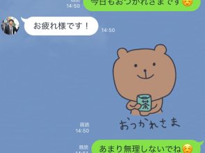 LINE
