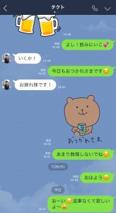 LINE