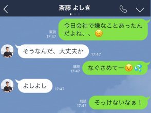 LINE