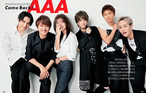 CanCam2018年10月号AAA