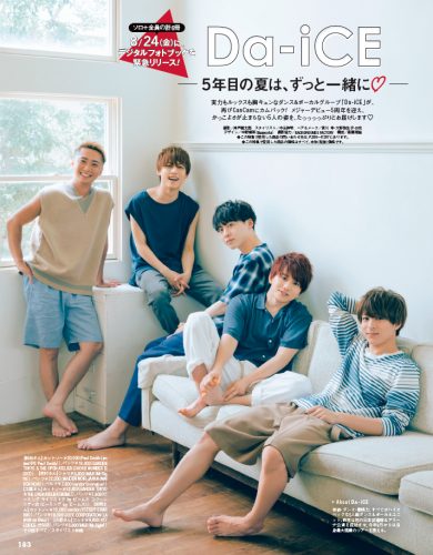 CanCam2018年10月号Da-iCE
