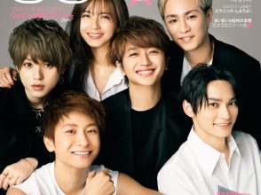 CanCam2018年10月号表紙