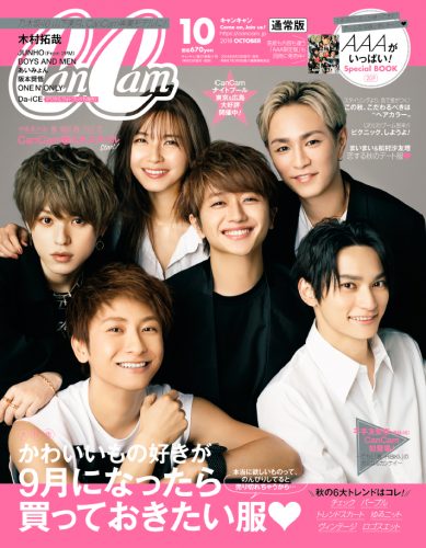CanCam2018年10月号表紙