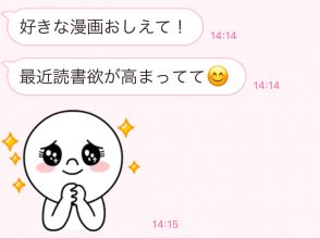 LINE