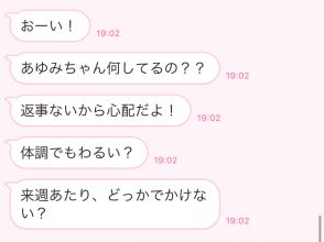 LINE