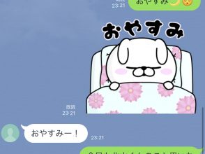 LINE