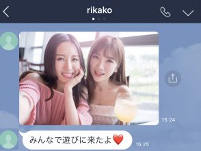 LINE
