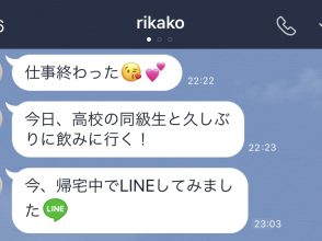 LINE