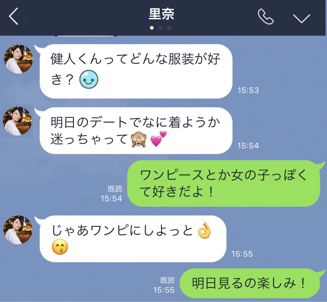 LINE