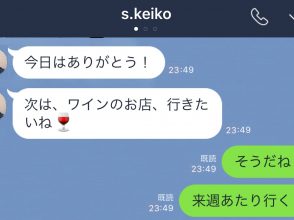 LINE