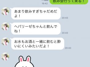 LINE