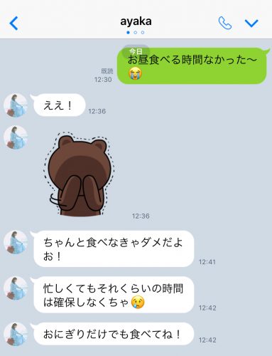 LINE