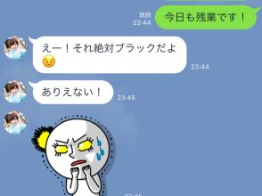 LINE