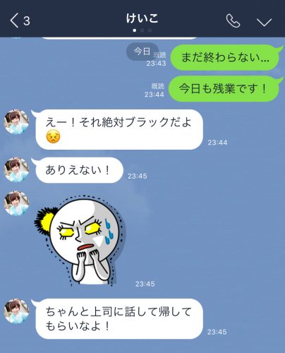 LINE