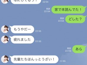 LINE