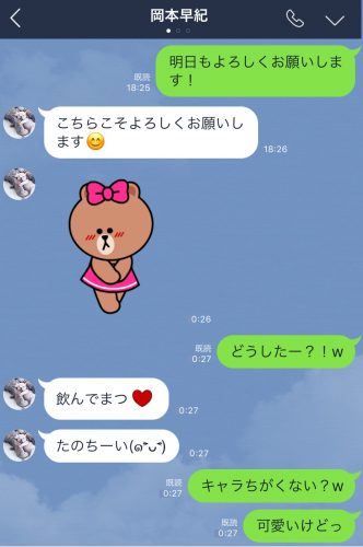 酔っぱらいLINE