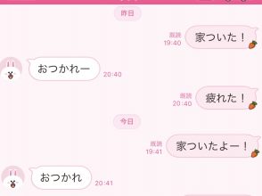 LINE