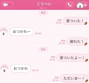 LINE