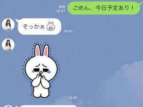 LINE