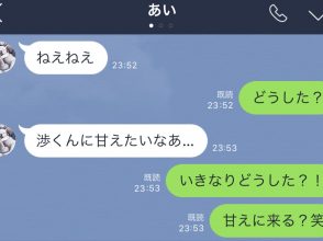 LINE