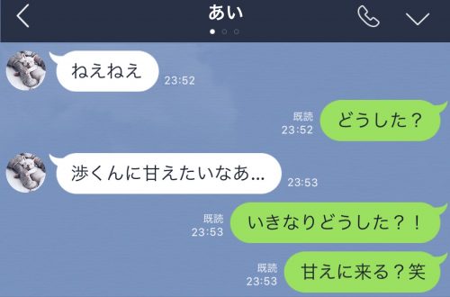 LINE
