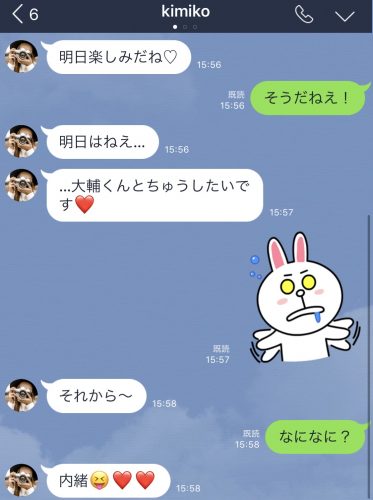 LINE