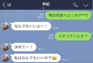 萎えLINE