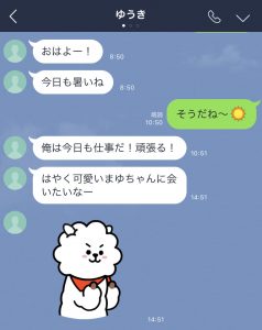 LINE