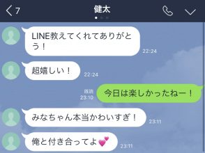 LINE