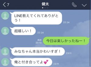 LINE