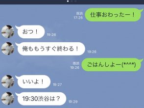 LINE