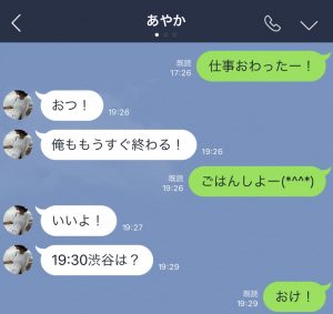 LINE