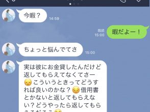 LINE