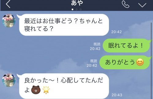 LINE