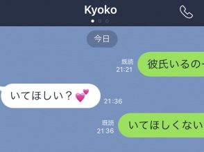 LINE