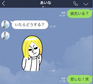 LINE