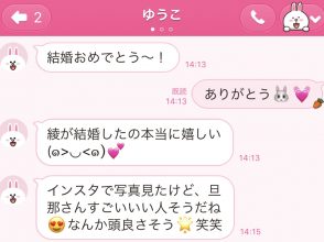 LINE