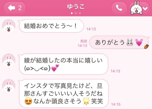 LINE