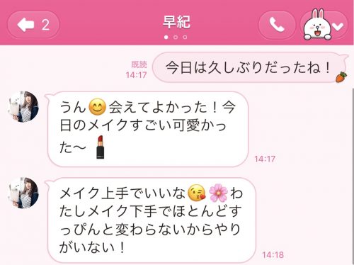 LINE