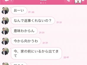 LINE