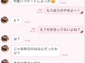 LINE