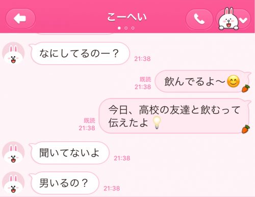 二股男のLINE
