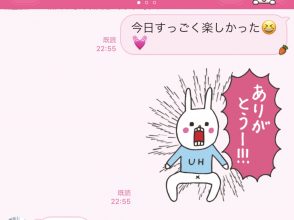 デート後のLINE