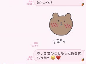 デート後のLINE