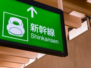 東京