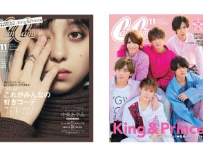 CanCam11月号表紙