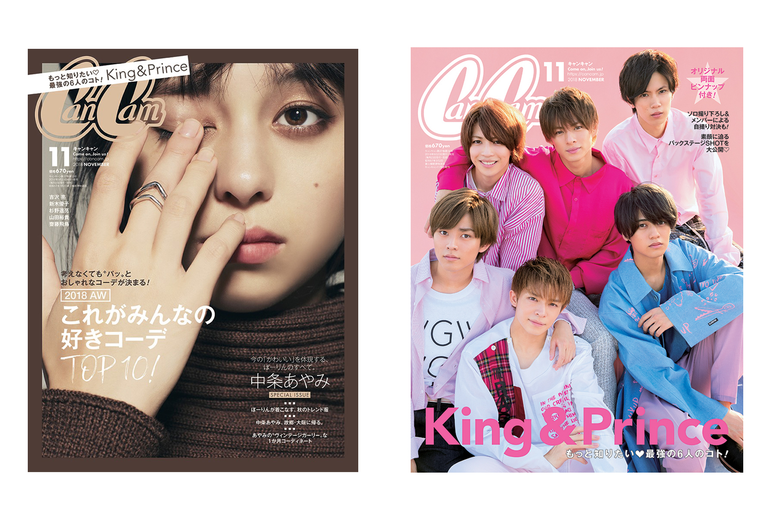 CanCam11月号表紙