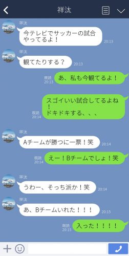 LINE