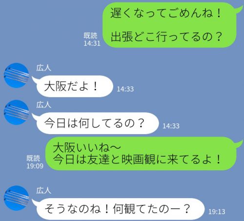 LINE